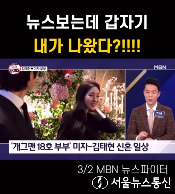 사진 = 미자 인스타그램 갈무리