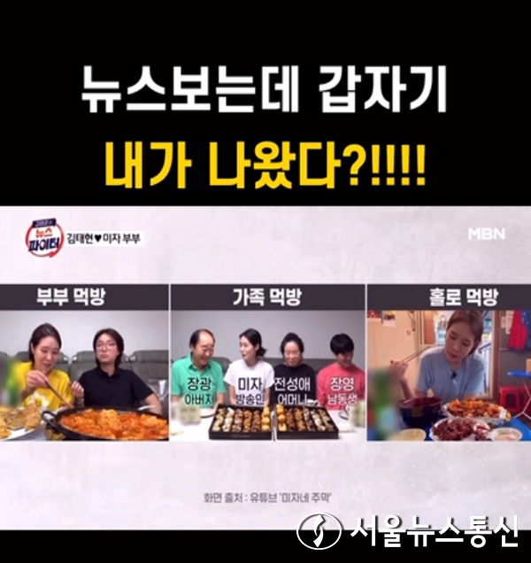 사진 = 미자 인스타그램 갈무리