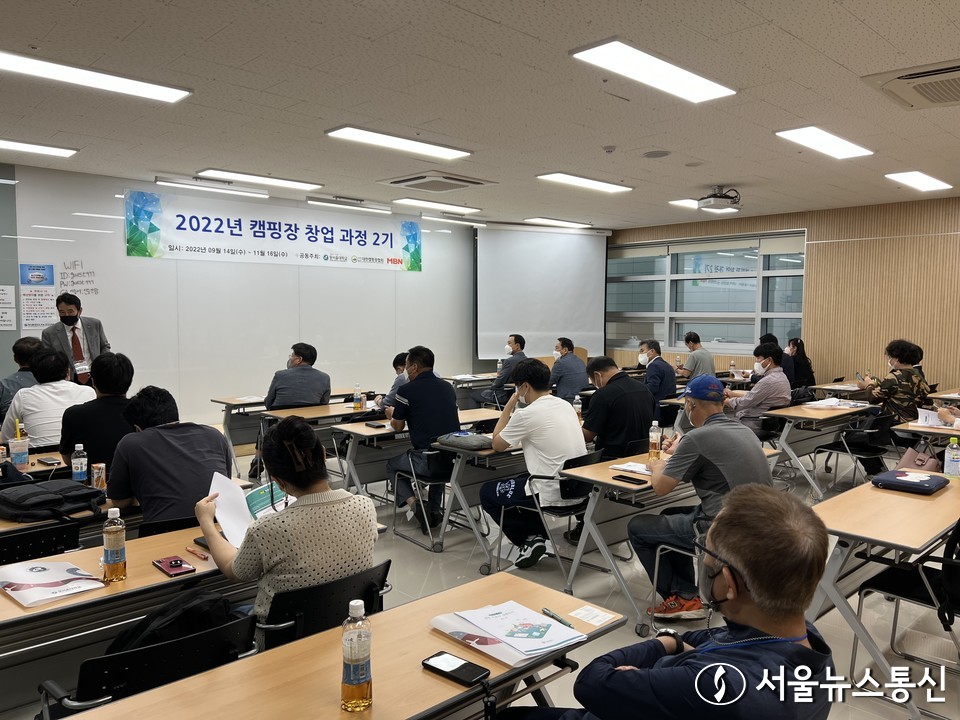 대한캠핑장협회와 MBN 동서울 대학교는 캠핑장 창업 교육과정 3기 모집을 실시한다. 사진은 2022년 캠핑장 창업과정 2기 교육사진. (사진 대한캠핑장협회)