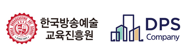 한국방송예술교육진흥원 문화 예술 발전을 위한  MOU 협약 체결