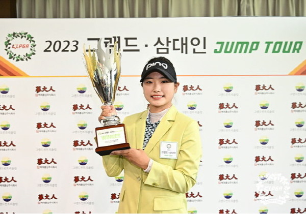 KLPGA 2023 그랜드-삼대인 점프투어 8차전 우승자 손유정. 2023.06.13. (사진=KLPGA 제공)