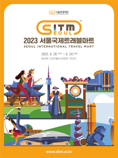 2023 서울국제트래블마트(SITM) 포스터.