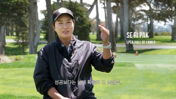 미국여자프로골프(LPGA)가 박세리의 US 여자오픈 우승 25주년을 기념한 다큐멘터리 영상을 공개했다.(사진=LPGA 제공)