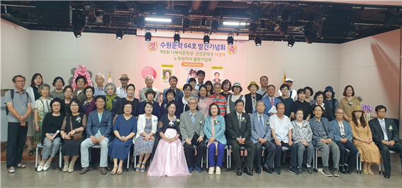 수원문인협회 회원들과 내빈, 시민과 축하객들이 기념사진을 찍고 있다.