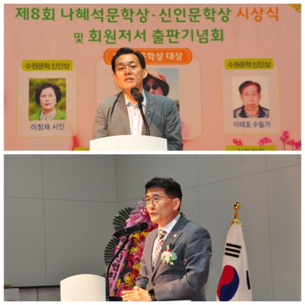 이재준 시장(위쪽)과 김기정 의장이 축사를 하고 있다.