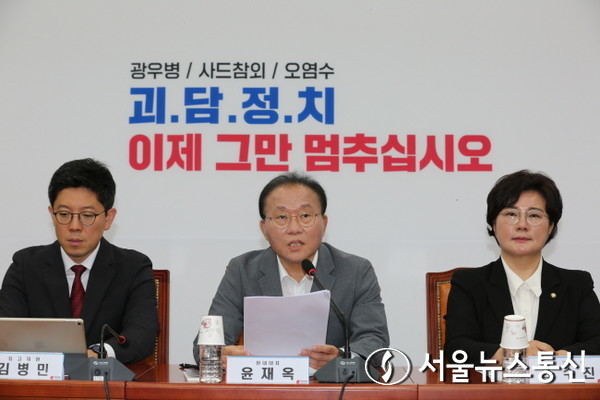 윤재옥 국민의힘 원내대표가 13일 오전 서울 여의도 국회에서 열린 최고위원회에 참석해 발언하고 있다. 2023.07.13. /서울뉴스통신 이민희 기자