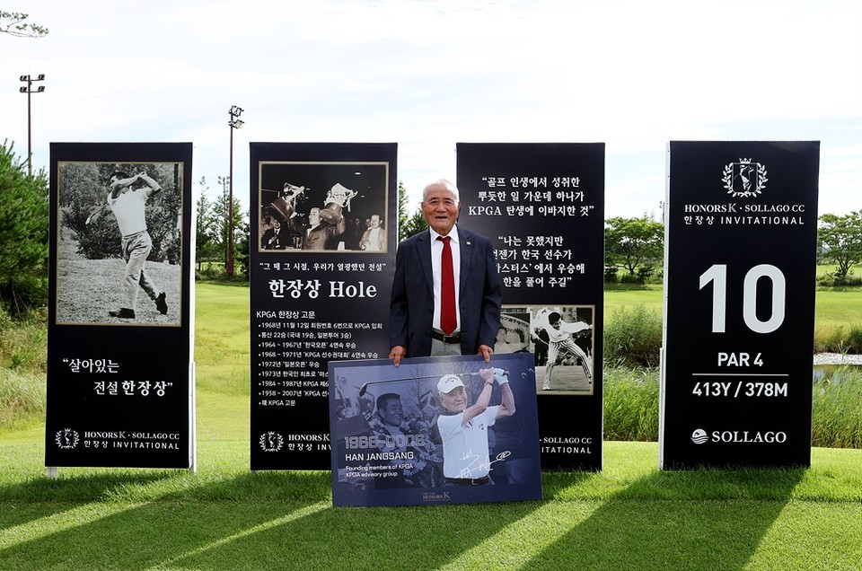 한장상 홀인 10번홀에서 포즈를 취하고 있는 한장상 고문