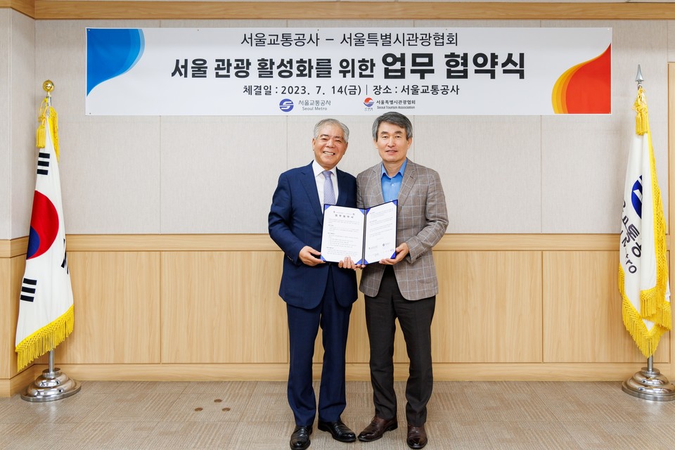 백호 서울교통공사 대표와 양무승 서울시관광협회장이 지난 14일 서울관광 활성화를 위한 업무협약식을 체결하고 기념촬영하고 있다. (서울교통공사 사진제공)