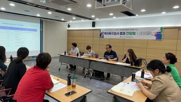 오산시지역사회보장협의체가 오산시 전체 동(洞)을 대상으로 실시한 지역복지 욕구조사에 대한 결과분석 간담회를 개최했다. [사진=오산시]