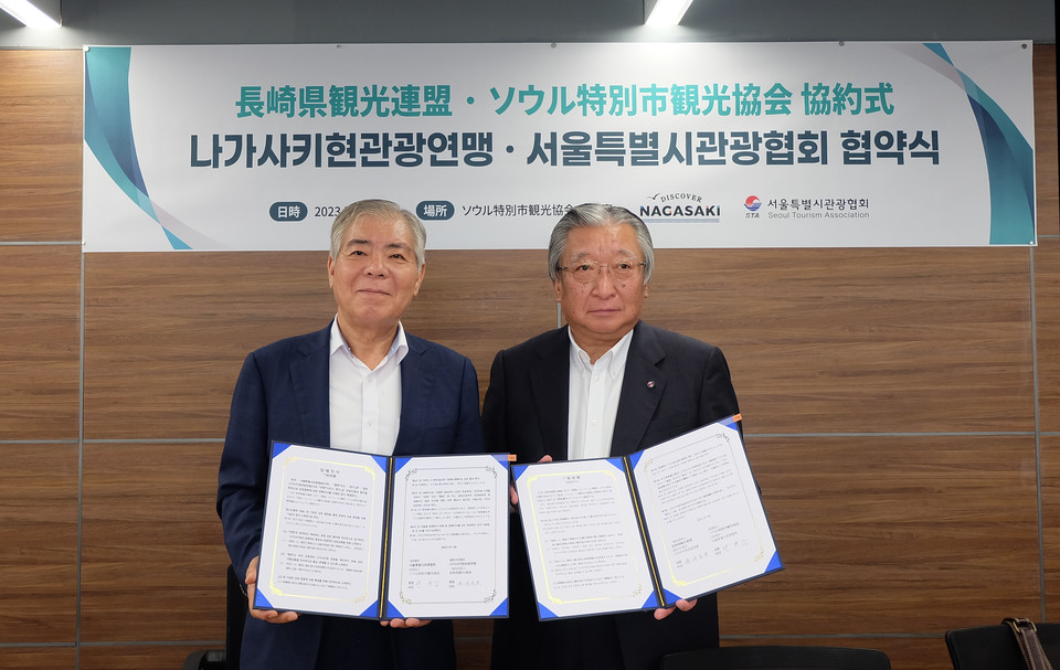 양무승(왼쪽) 서울시관광협회장과