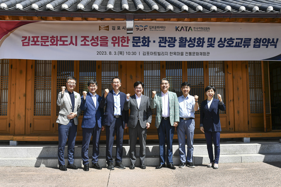 '김포문화도시' 조성을 위한 문화, 관광 활성화 및 상호교류 협약식이 3일 오전 김포아트빌리지 한옥마을 전통문화체험관에서 열렸다. 오창희 KATA 회장, 김병수 김포시장, 이계현 김포문화재단 대표이사 등이 기념촬영하고 있다. 2023.8.3. 서울뉴스통신 (김포문화재단 사진제공)