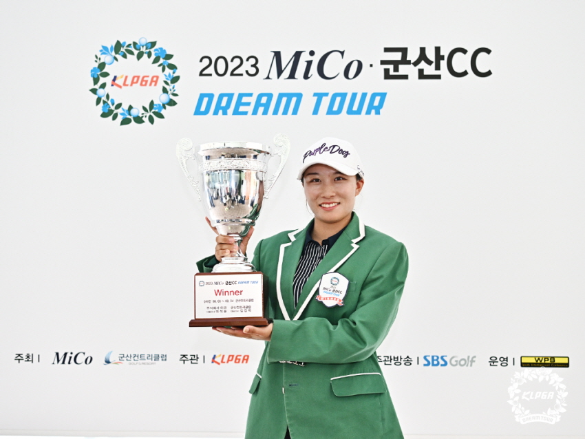 KLPGA 2023 미코-군산CC 드림투어 9차전 우승자 박아름2_트로피