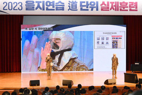 경기도와 부천시가 2023년 을지연습 道 단위 실제훈련으로 “핵 및 화생방 위협 대비 주민보호훈련”을 실시했다. [사진=경기도]