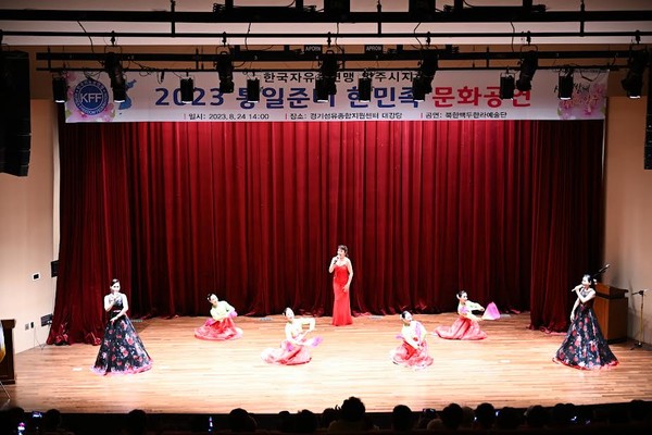 한국자유총연맹 양주시지회, ‘통일준비 한민족 문화공연’ 성료 - 서울뉴스통신