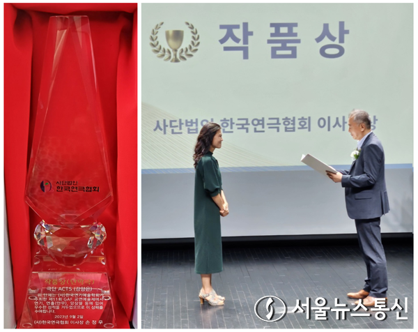 서울시와 함께한 '제11회 GAF (Glocal Acting Festival)' 공연 예술제에서 극단 ACTS 대표 강양은(청운대학교 연극예술학 교수)이 연극 '고사(枯思)'를 연출한 가운데 ‘작품상’과 ‘최우수 남자연기상’을 수상했다. 사진은 강양은 연출가가 수상하는 장면. / 사진 =극단 ACTS 제공