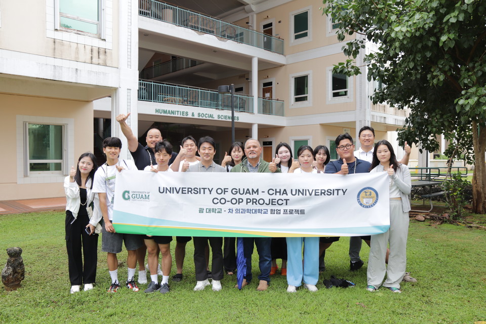 [사진] 차 의과학대학교 학생단 괌 대학교 방문