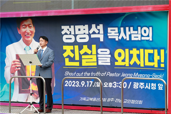 공정재판 호소문을 발표하는 김국현 교수