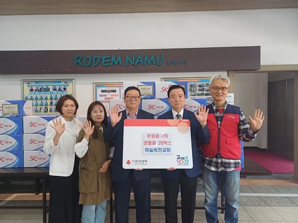 행신1동 소재 하늘비전교회, 추석맞이 나눔활동 / 사진 = 고양시