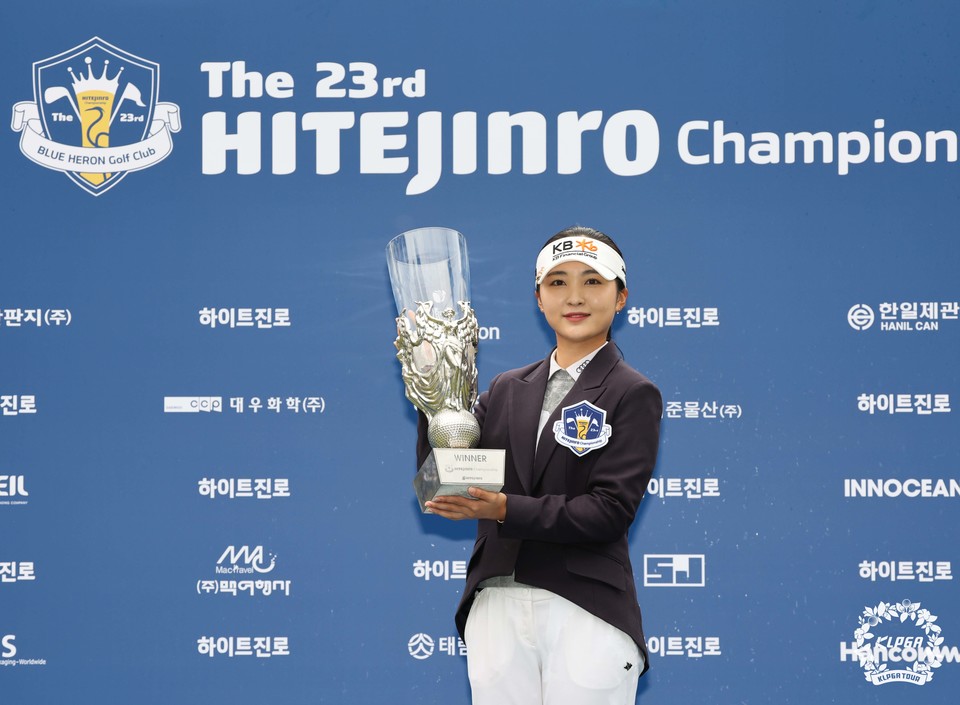 이예원 제23회하이트진로챔피언십 FR 우승. /KLPGA