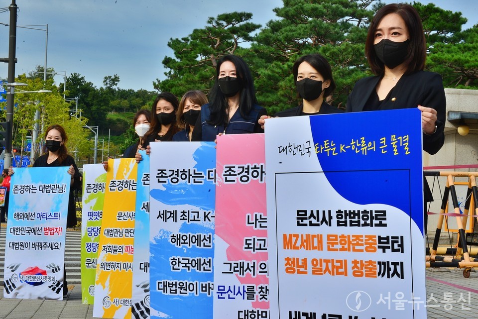 (사)대한문신사중앙회와 관련 단체 소속 문신사들이 지난달 27일, 서울 서초동 대법원 앞에서 '문신은 의료 행위가 아니다' 라며 대법원의 무죄판결을 촉구하는 1인 릴레이 시위를 진행했다. 이날 문체위 소속 유정주(오른쪽) 국회의원도 1인 시위에 참여, 타투 합법화를 위한 공동발의에 나섰다. (사진 = 이민희 기자)