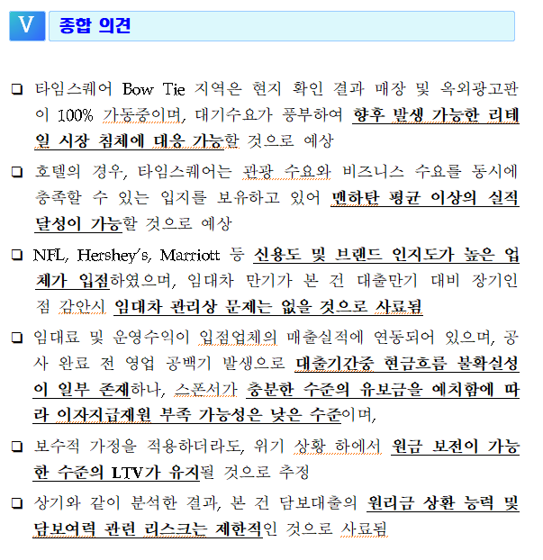 심사보고서종합의견 /홍문표 의원실