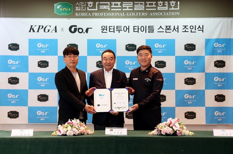 조인식에서 기념 촬영에 임하고 있는 골프T 양갑대 대표, KPGA 구자철 회장, 골프T 이기상 CGO /KPGA