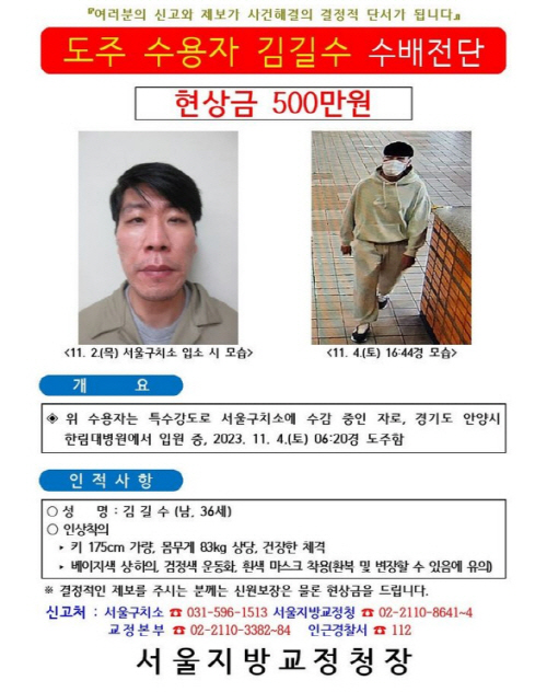 김길수(36) /사진=법무부 제공