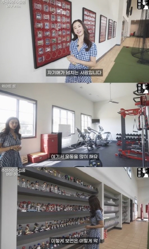 야구선수 추신수의 아내 하원미가 미국 텍사스 저택 안에 위치한 '추신수 야구 박물관'을 소개했다. 2023.11.21./사진=유튜브 채널 '하원미' 캡처