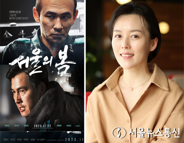 배우 김옥주가 개봉 전부터 뜨거운 화제를 일으킨 영화, 김성수 감독의 신작 '서울의 봄'에 출연했다. (영화 '서울의 봄' 포스터(왼쪽) / 배우 김옥주 2023.11.22) / 사진 = 서울뉴스통신 최정인 기자