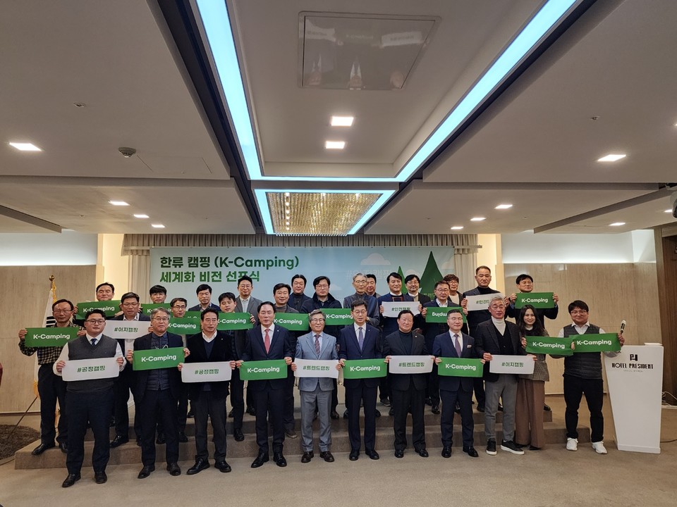 K-캠핑 비전 선포식 단체사진