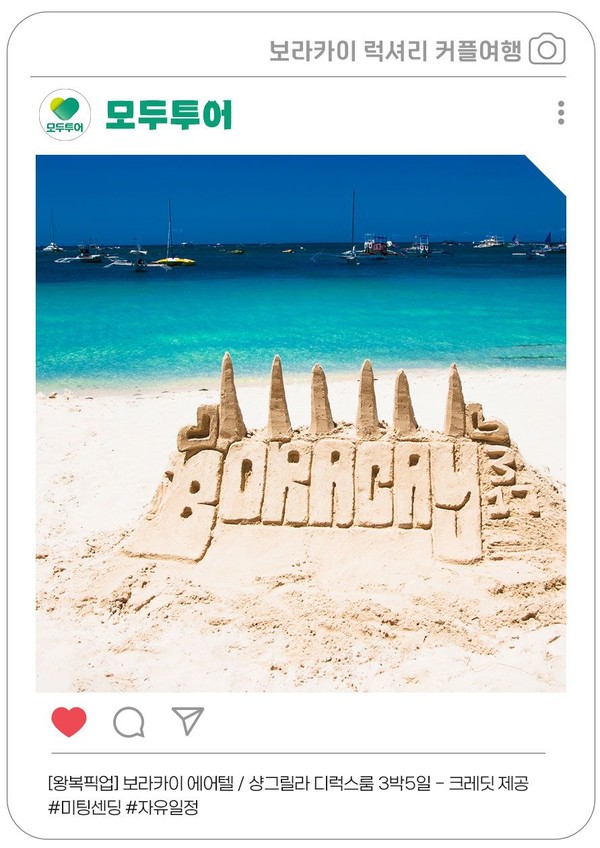 저작권자 ©필리핀관광부