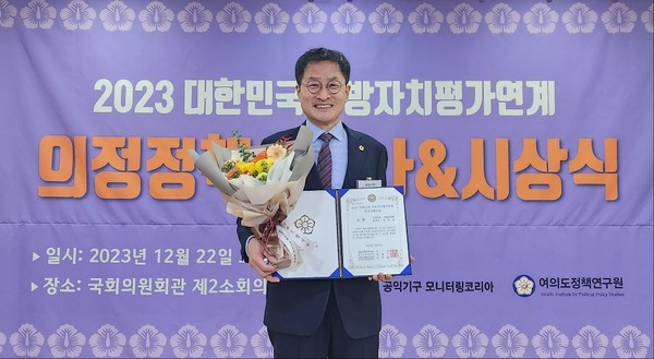 여의도 정책연구원이 주최하고 평가한 2023년 대한민국지방자치단체 의정정책대상을 수상한 박종각시의원의 수상 모습.  