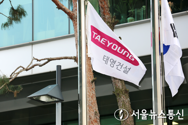 부동산 프로젝트파이낸싱으로 유동성 위기를 겪고 있는 태영건설이 워크아웃, 즉 기업 구조 개선 작업을 신청했다. (2023.12.28) / 사진 = 서울뉴스통신 이성현 기자