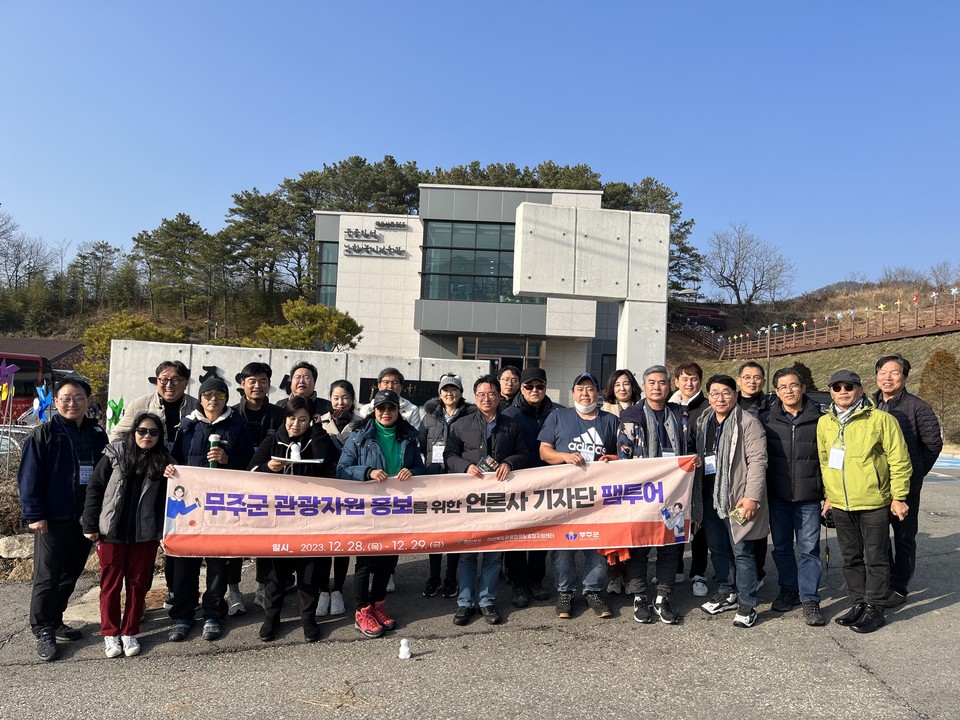 전라북도 관광마케팅종합지원센터는 전라북도 무주군을 중심으로 28일부터 29일까지 1박 2일간 ‘여행기자단 초청 팸투어’를 추진했다. 단체사진