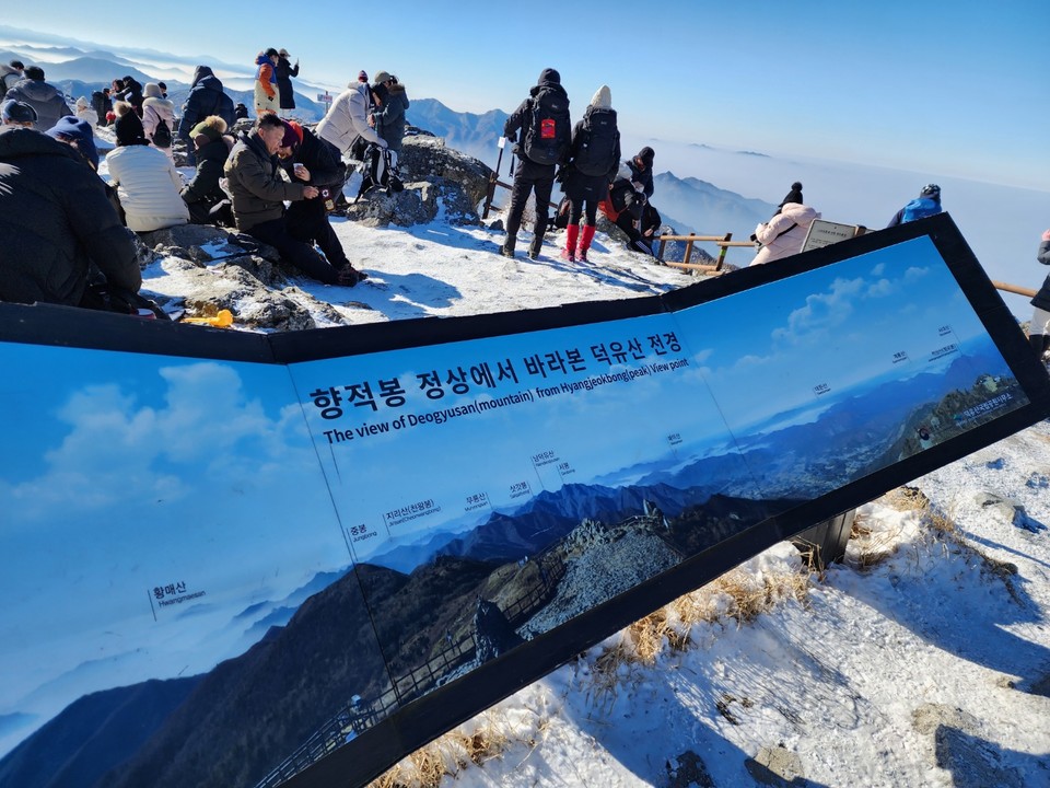 덕유산 리조트 향적봉 