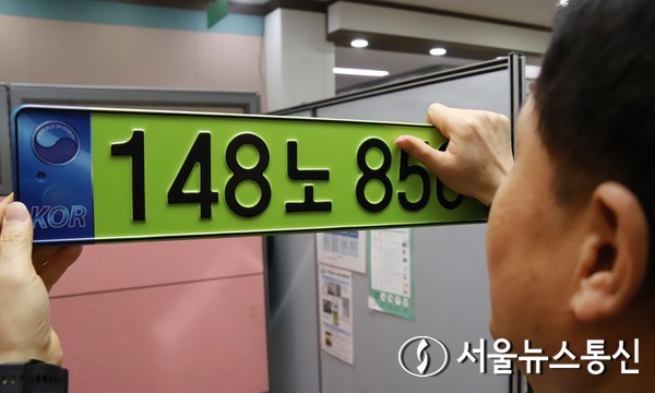 고가 법인 차량 전용 연두색 번호판올해부터 도입 서울뉴스통신 2892