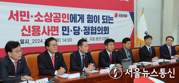 유의동 국민의힘 정책위의장이 11일 오후 국회에서 열린 서민·소상공인에게 힘이 되는 신용사면 민·당·정 협의회에서 발언하고 있다. 2024.1.11