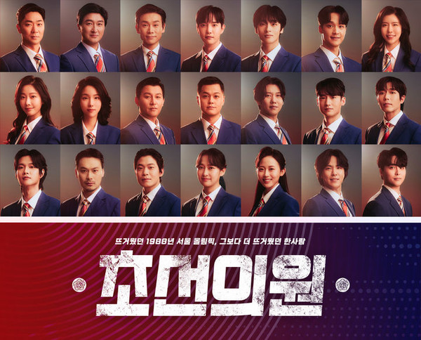 연극 '초선의원'. / 사진 = 노닥 제공