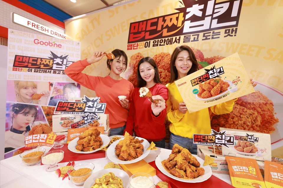 [이미지2] 굽네, 신제품 '맵단짠 칩킨' 출시 기념 포토행사 진행