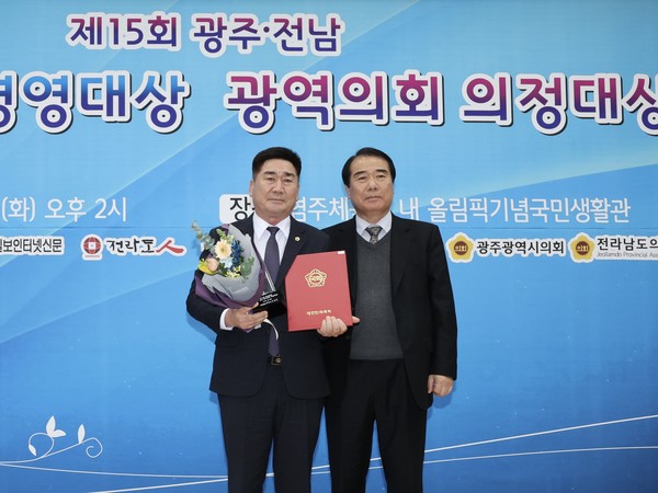 전라남도의회 김성일 의원(더불어민주당해남1)이 1월 30일 광주 염주체육관 국민생활관에서 열린 ‘제15회 광주․전남 지방자치경영대상․광역의회 의정대상’ 시상식에서 의정대상부문 종합대상인 국회의장상을 수상했다. / 전라남도의회 제공