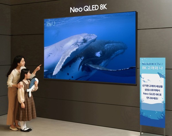 삼성전자 모델이 삼성스토어 대치점에서 ‘8K 고래와 나’ 이벤트를 소개하고 있다. ‘8K 고래와 나’ 이벤트는 국내 최초 8K 수중 촬영으로 제작한 SBS 창사특집 다큐멘터리 ‘고래와 나’의 주요 장면을 Neo QLED 8K로 감상할 수 있는 체험형 프로그램이다. / 삼성전자 제공