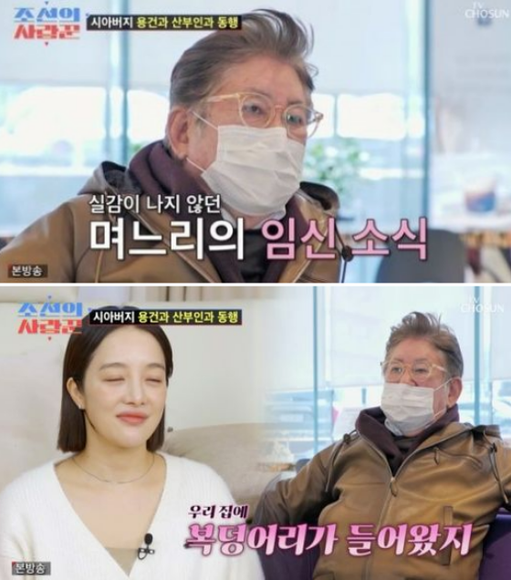 배우 김용건과 황보라 / '조선의 사랑꾼' 방송 갈무리