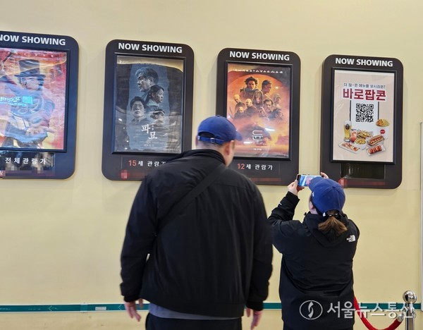 영화 '파묘'가 지난달 22일 공개 이후 2주 연속 1위를 달리며 700만 관객 돌파를 눈앞에 뒀다. / 사진 = 서울뉴스통신 송경신 기자