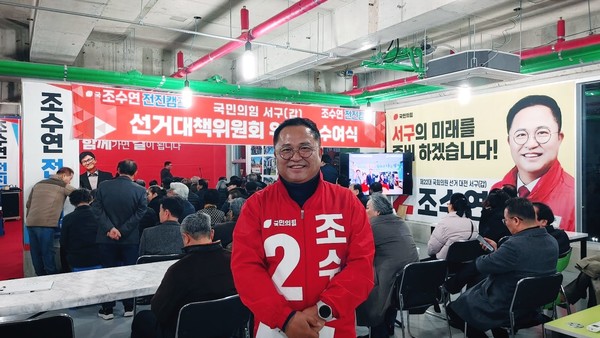 조수연 국민의힘 대전 서갑 후보자의 모습./사진=조수연 후보자 페이스북