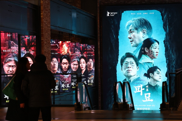 서울 시내 한 영화관에 개시된 영화 ‘파묘’ 홍보물
