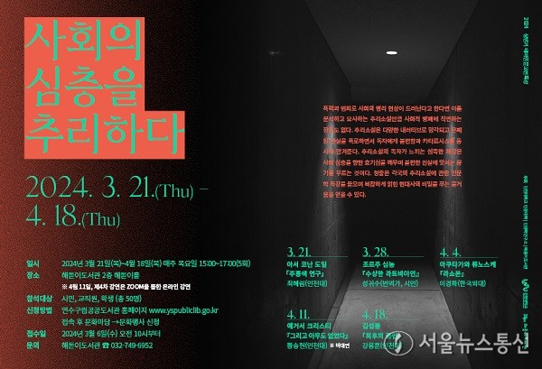 인천대학교 인문대학 지역사회 지식나눔 인문학 특강 포스터