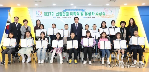 안양시립소년소녀합창단 제37기 신입단원 위촉식