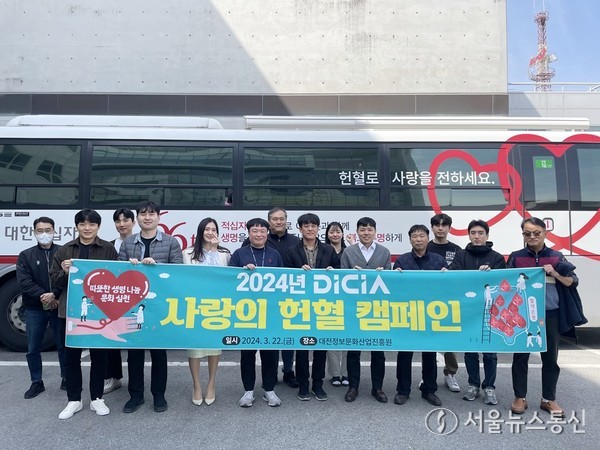 22일 대전정보문화산업진흥원이 혈액수급 위기상황 극복을 위한 사랑의 헌혈 캠페인을 개최하고 있다. / 사진 = 대전정보문화산업진흥원 제공