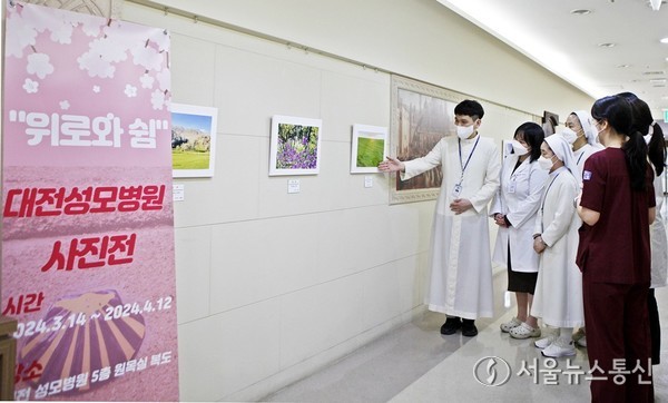 가톨릭대학교 대전성모병원은 상지관 5층 복도에서 ‘위로와 쉼’(사진)이라는 주제로 교직원 위한 사진전을 개최한다.