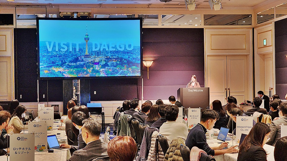 대구시와 대구문화예술진흥원 관광본부는 지난 21일부터 24일까지 4일간 일본 오사카 및 도쿄에서 개최된 K-관광 로드쇼에 참가해 일본 현지 관광업계와 잠재 관광객을 대상으로 대구 관광의 매력을 홍보했다.